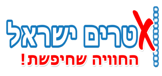 אקסטרים ישראל טיסות חוויה בטרקטורון מעופף